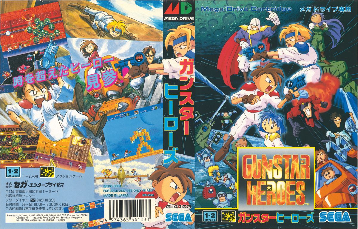 Gunstar Heroes box art for Sega Mega Drive